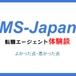 MS-Japan体験談