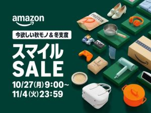 AMAZONセール