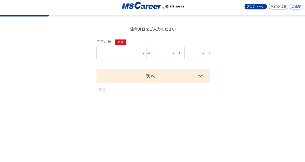 MS-Japan登録手順２