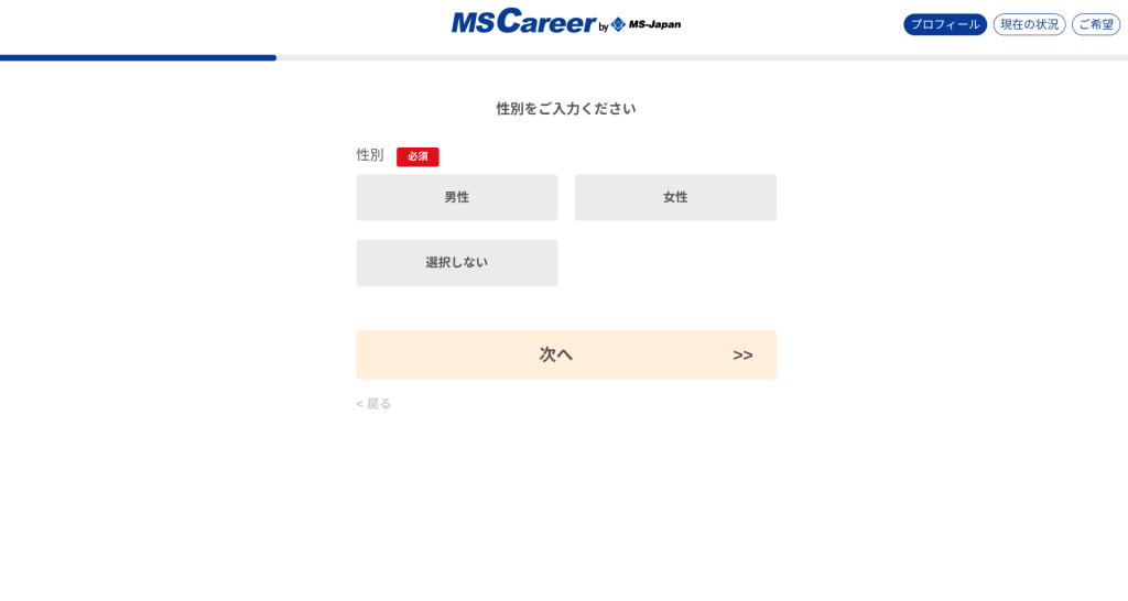 MS-Japan登録手順３
