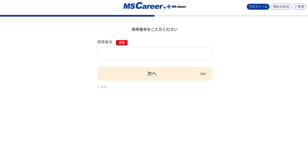 MS-Japan登録手順６