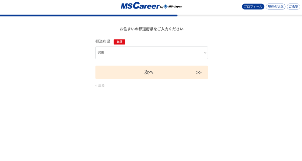 MS-Japan登録手順７