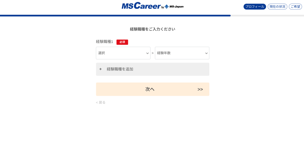MS-Japan登録手順９