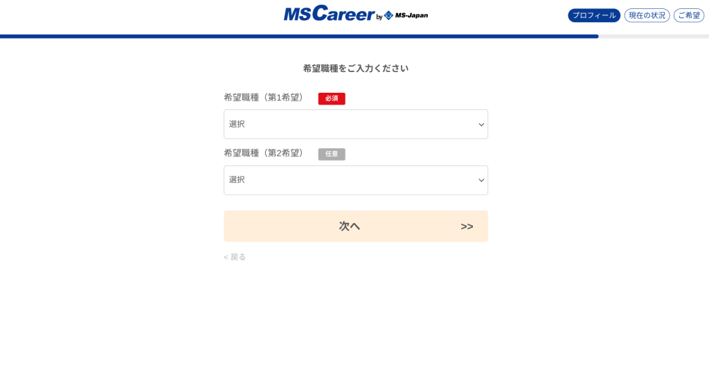 MS-Japan登録手順１０