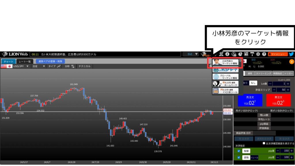 ツールの利用方法②